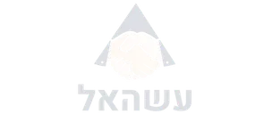 לוגו עשהאל