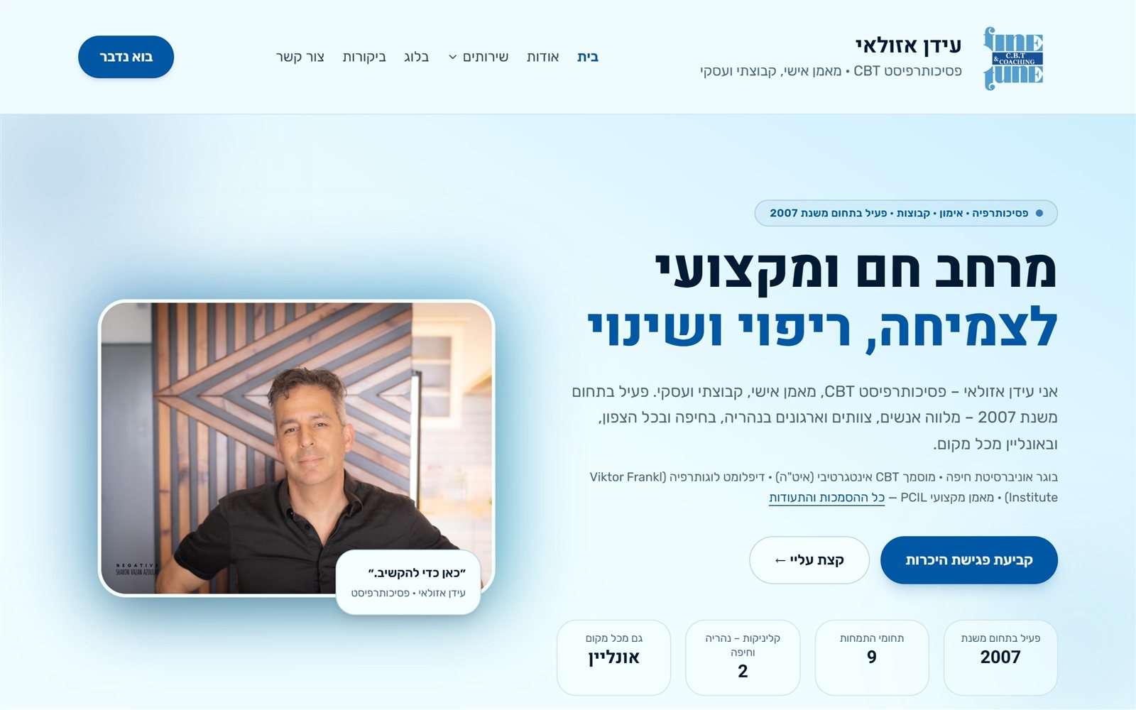צילום מסך של אתר עידן אזולאי FineTune - עמוד הבית בגווני תכלת